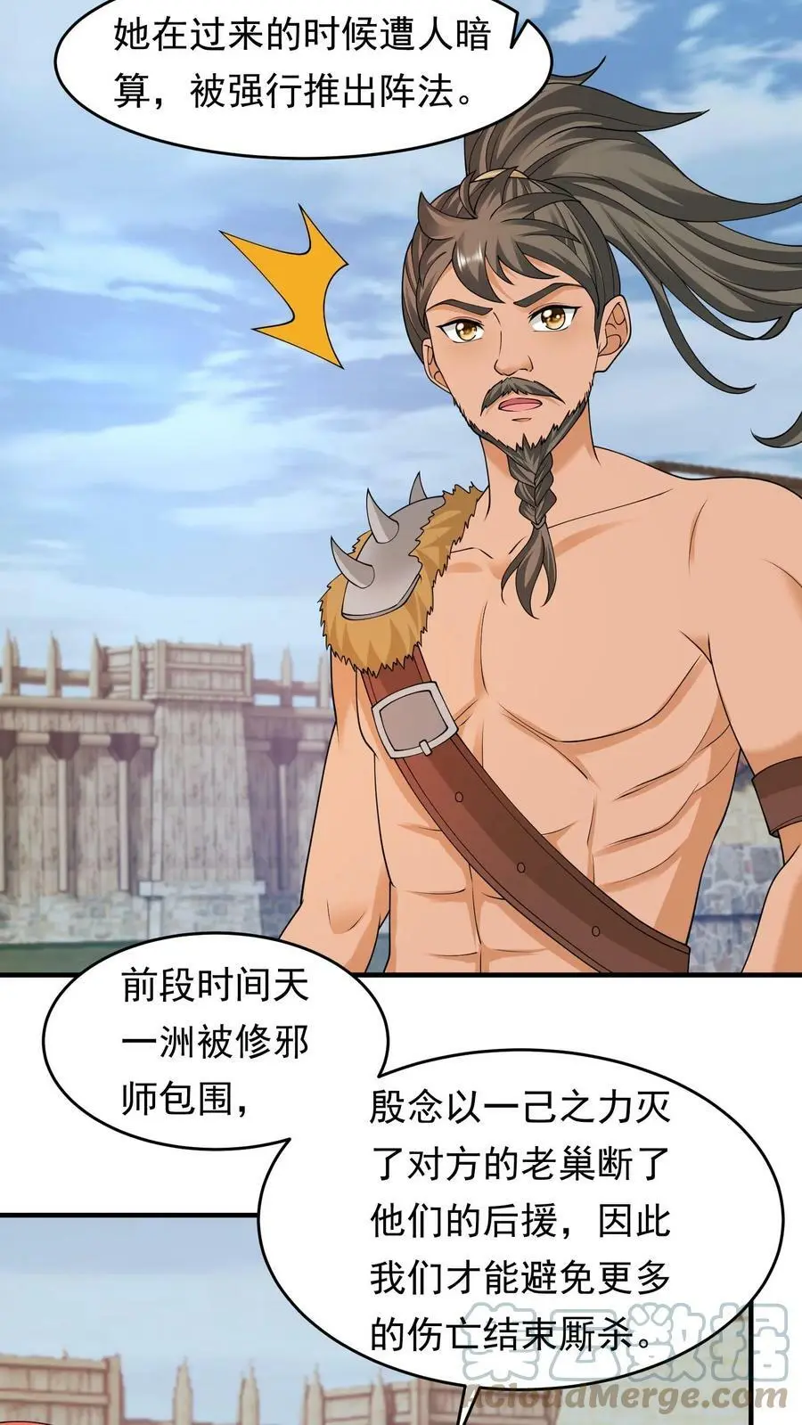 第200话 分道扬镳 第11页