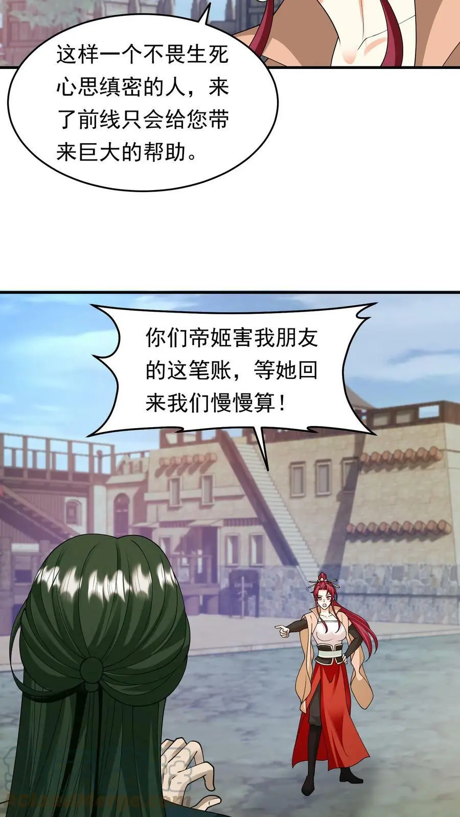 第200话 分道扬镳 第13页