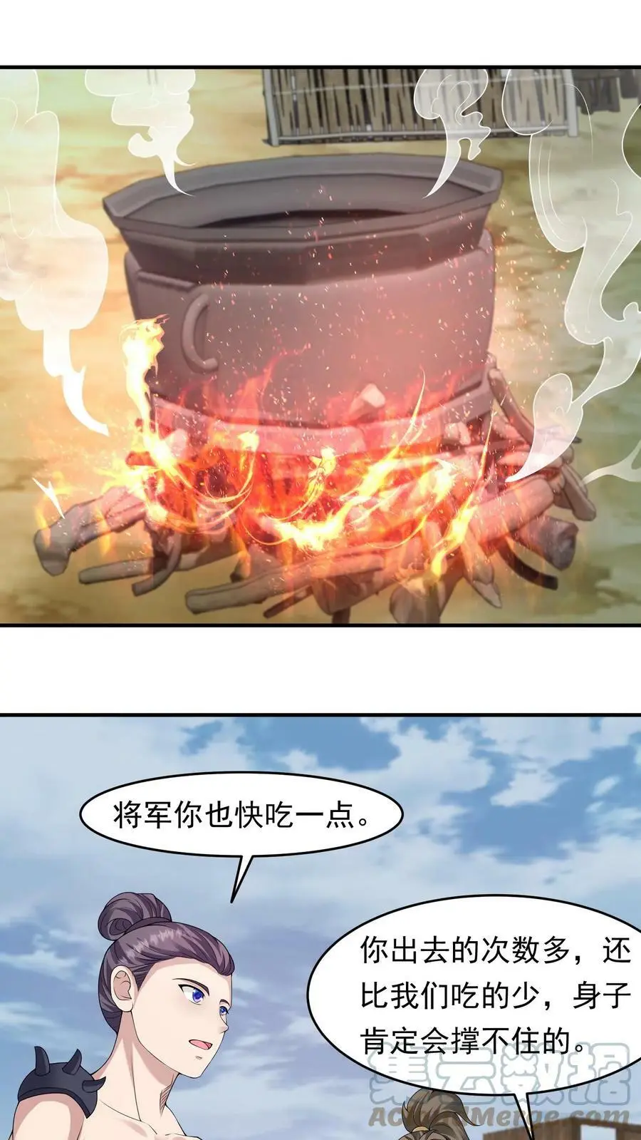 第200话 分道扬镳 第17页