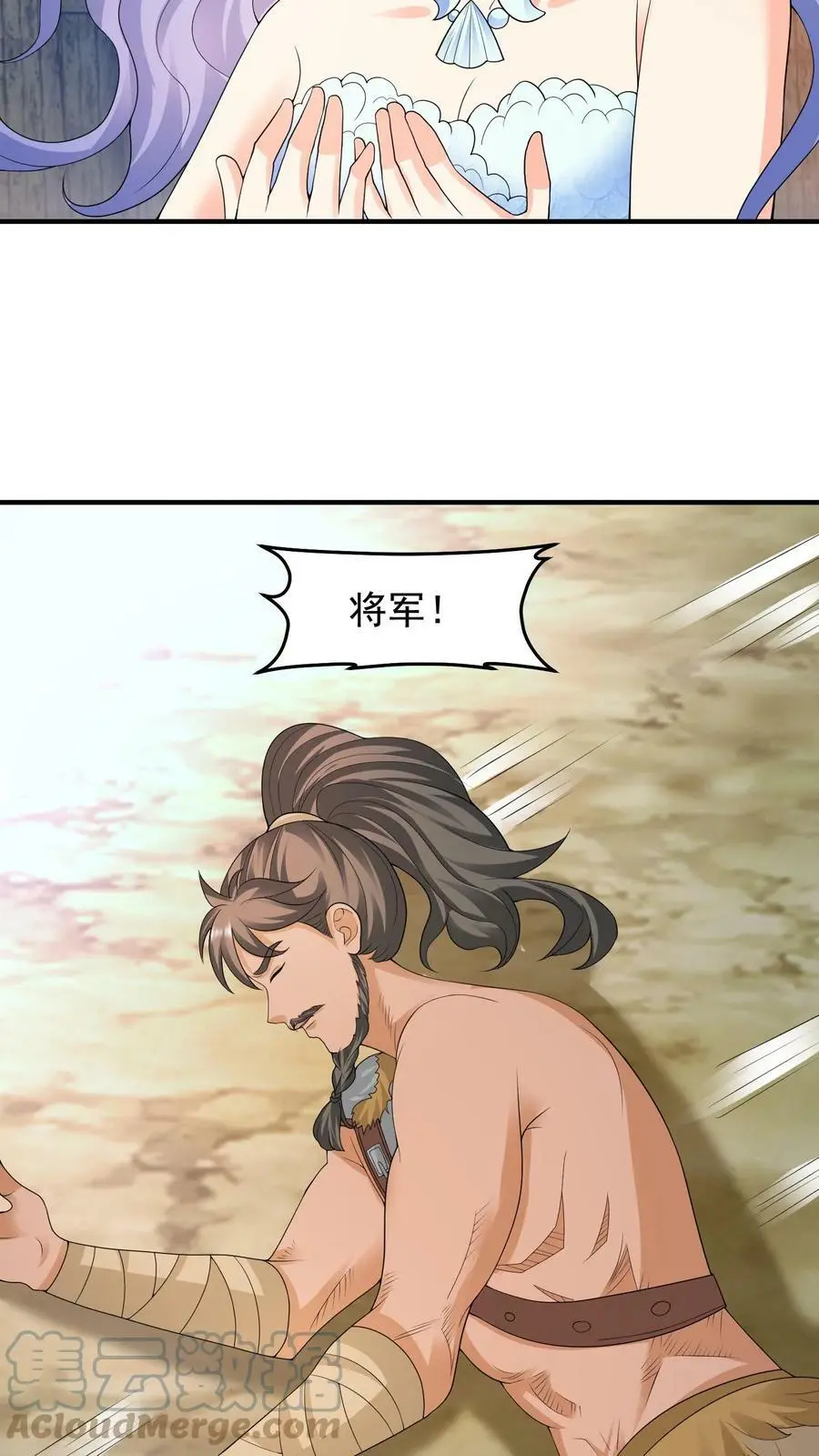 第200话 分道扬镳 第23页