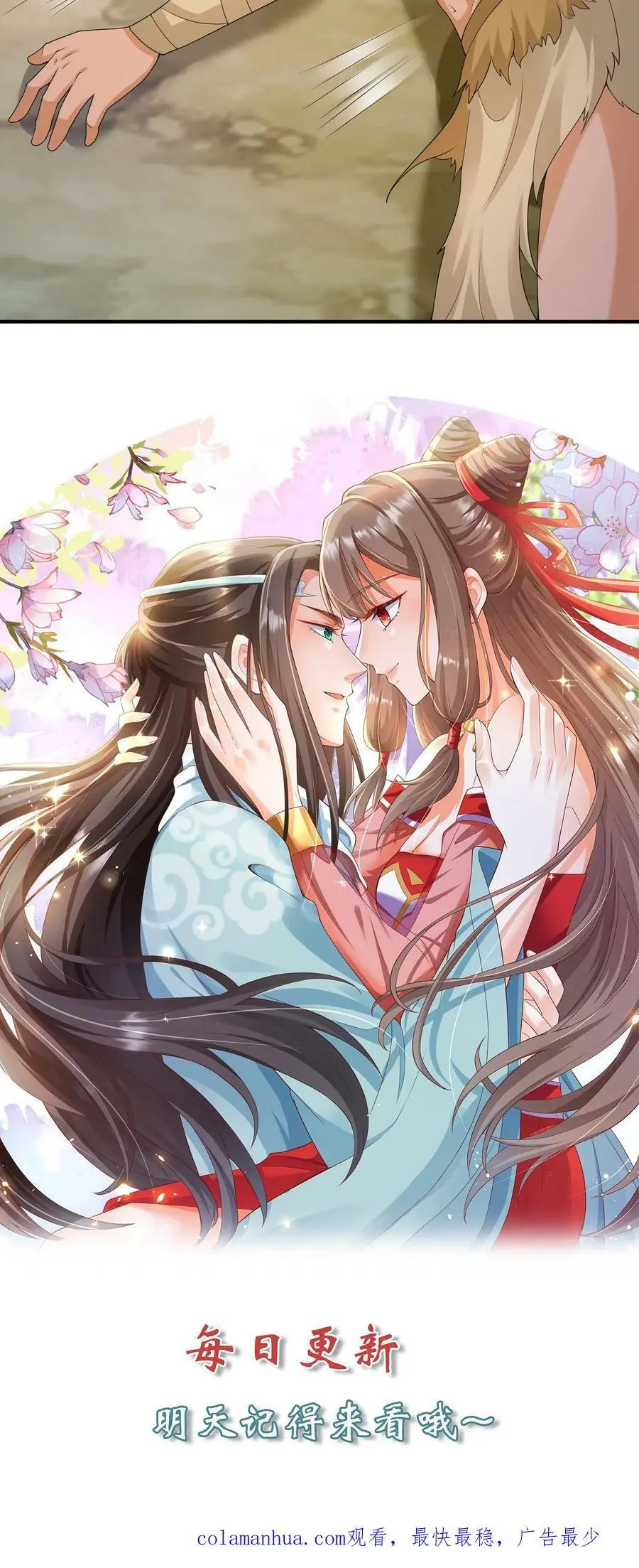第200话 分道扬镳 第24页