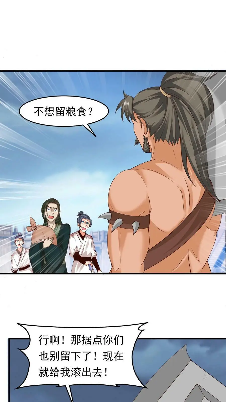 第199话 找念念 第2页