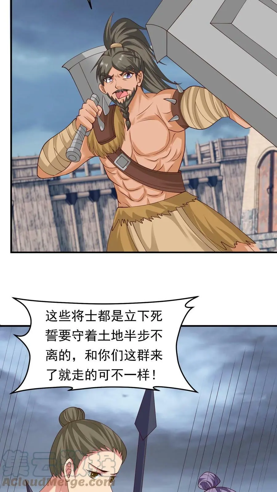 第199话 找念念 第3页