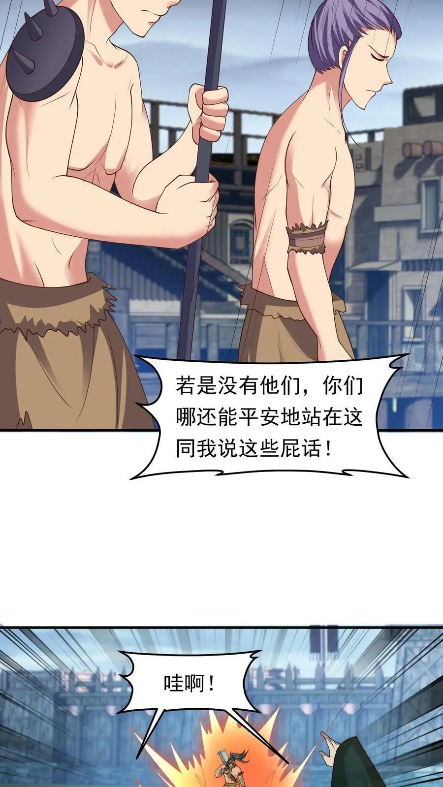 第199话 找念念 第4页