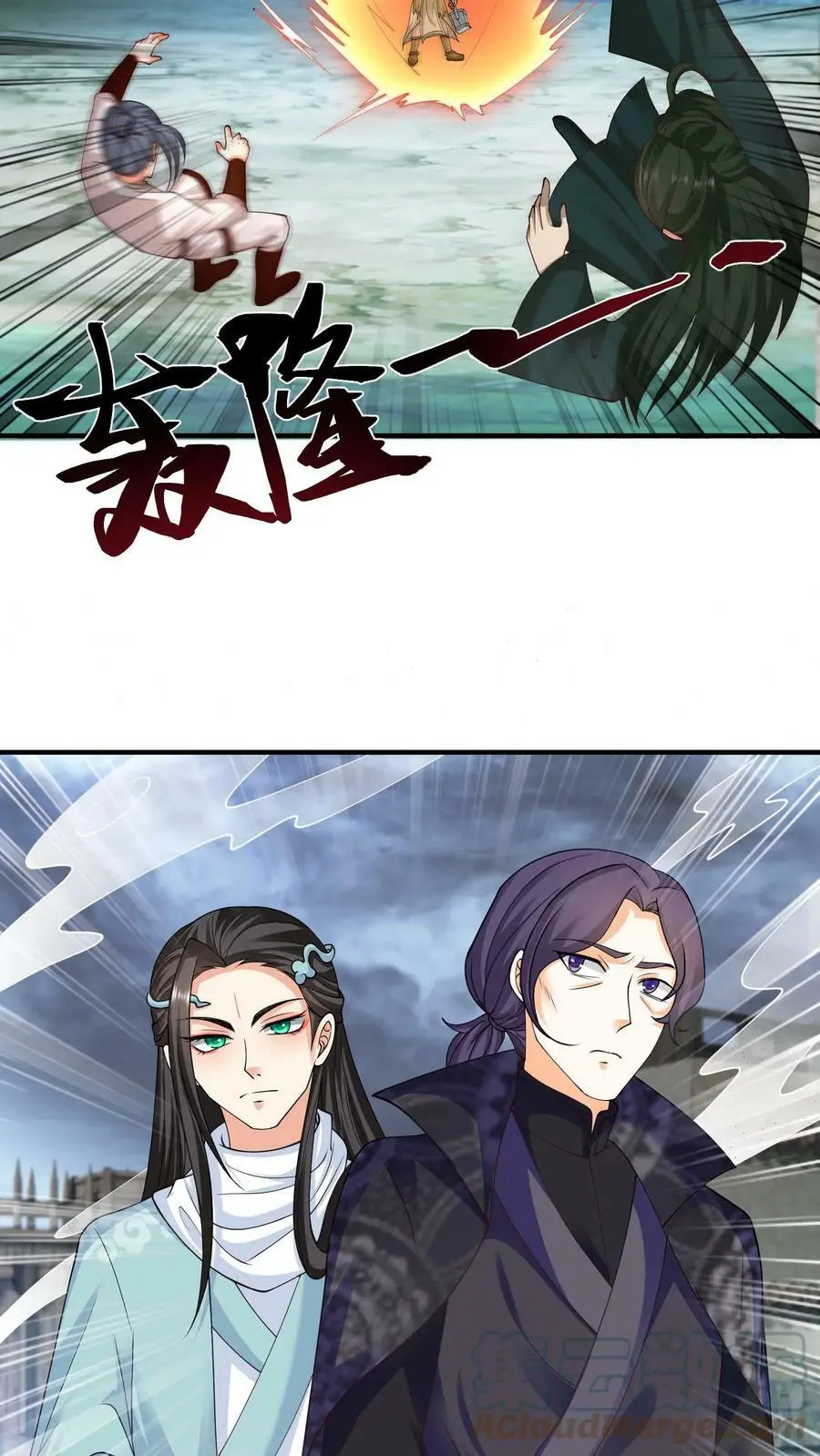 第199话 找念念 第5页
