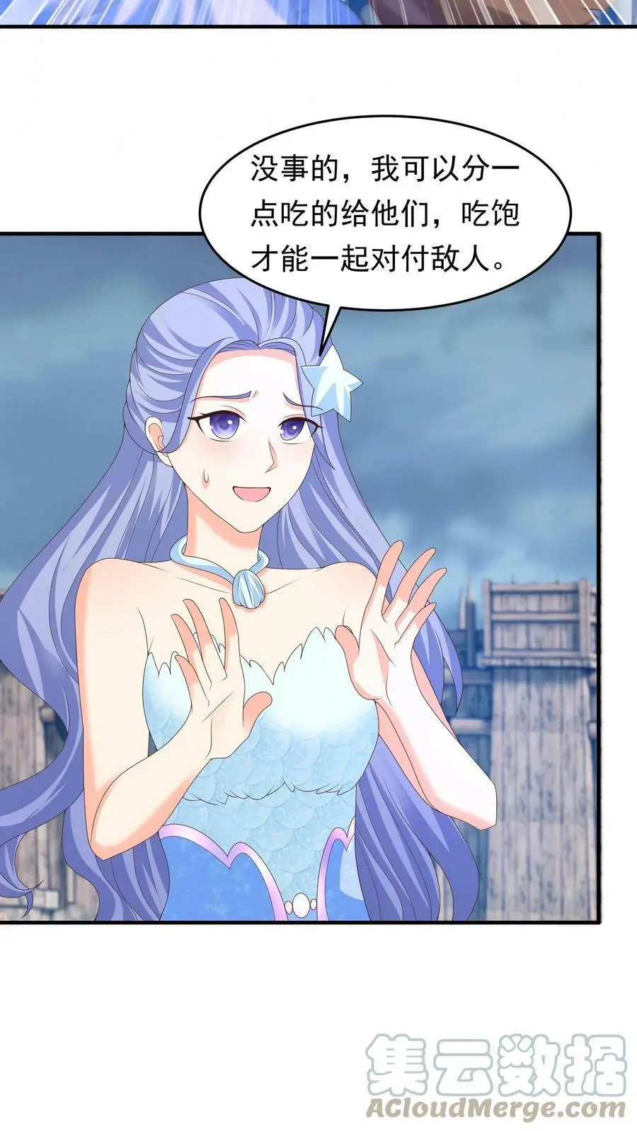 第199话 找念念 第7页