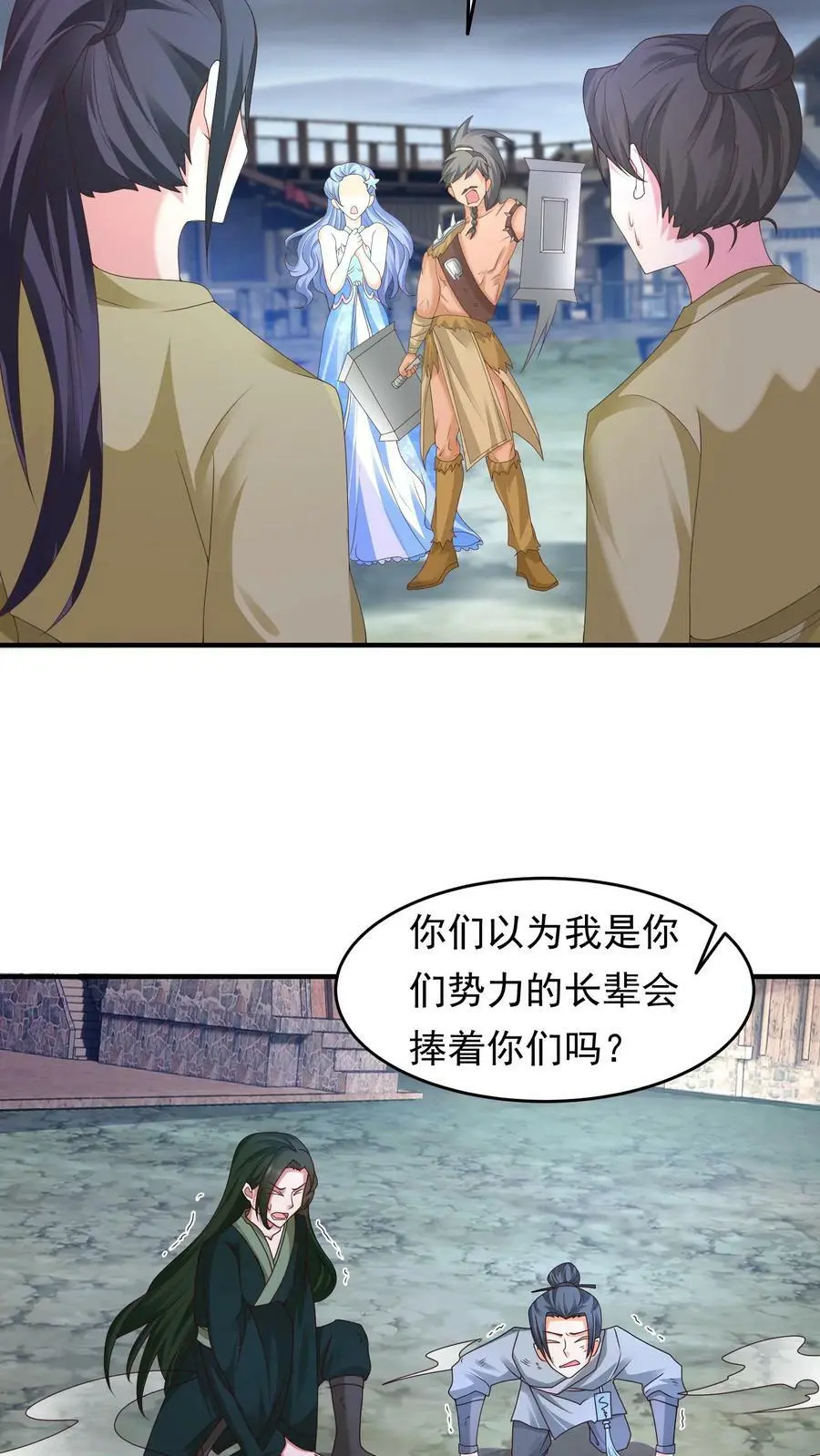 第199话 找念念 第10页