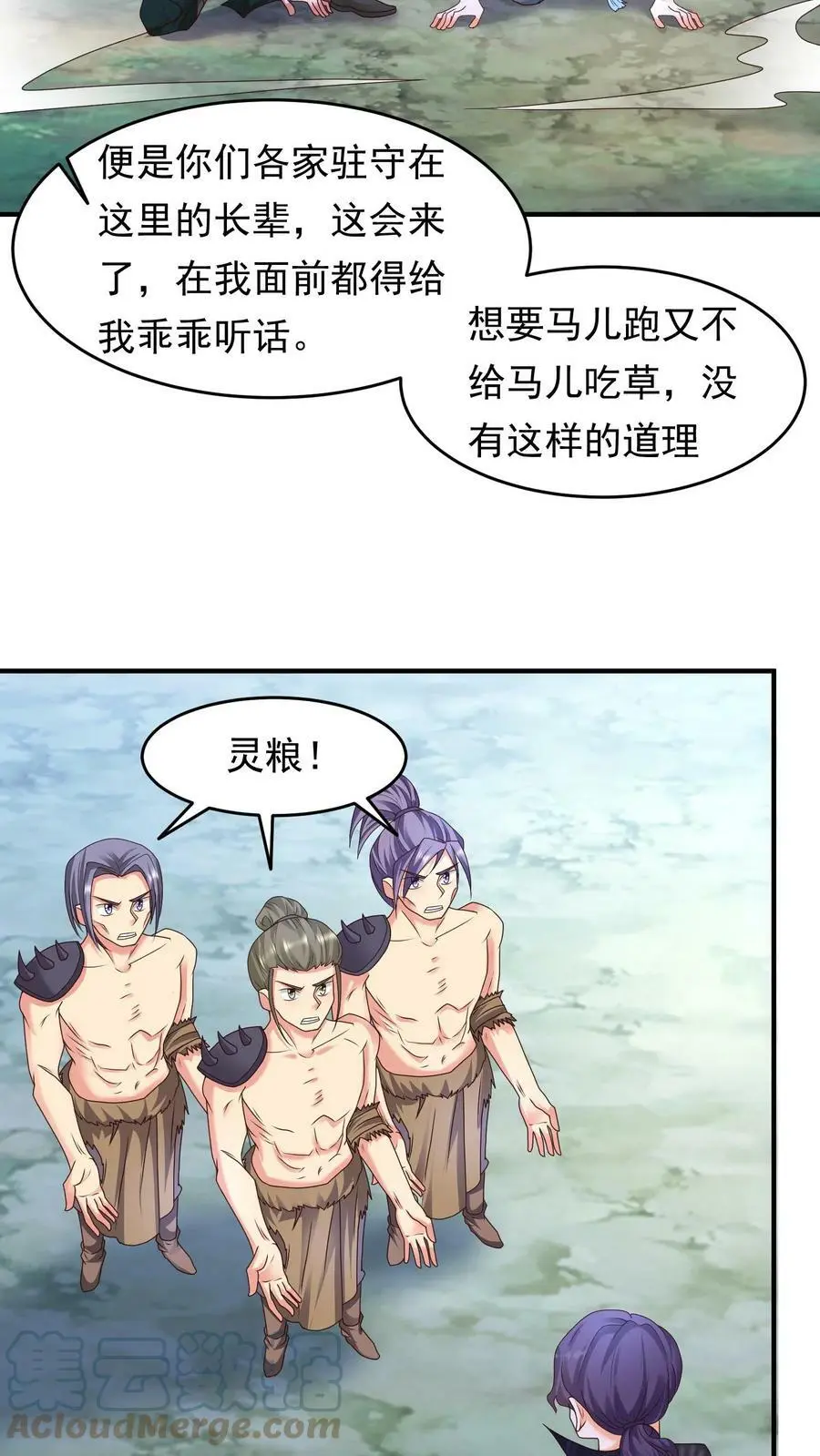第199话 找念念 第11页