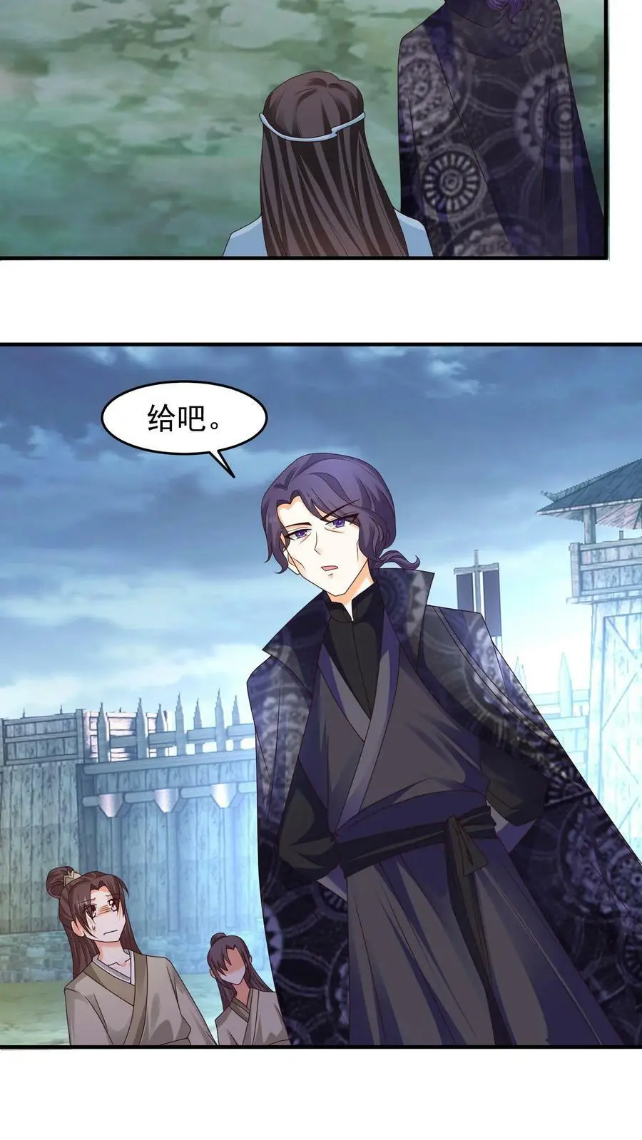 第199话 找念念 第12页
