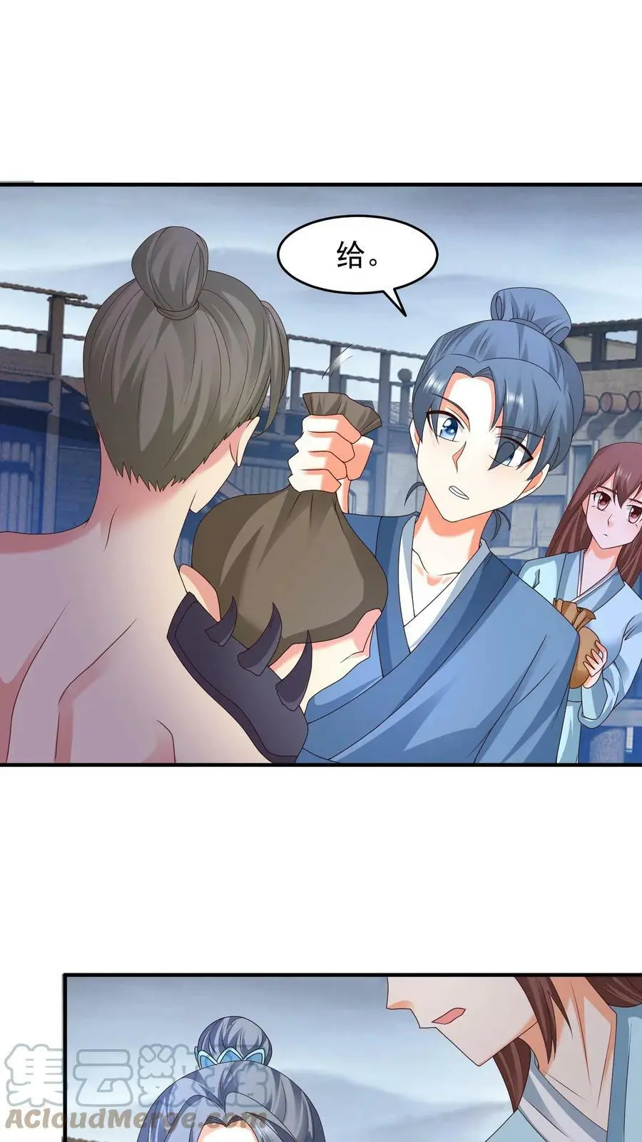 第199话 找念念 第13页