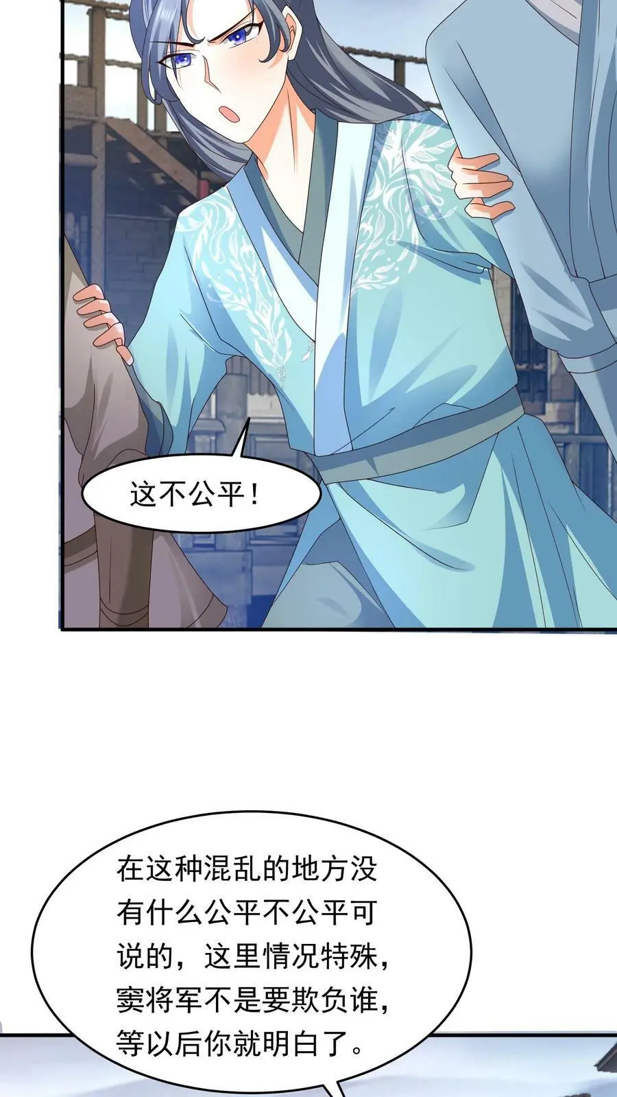 第199话 找念念 第14页