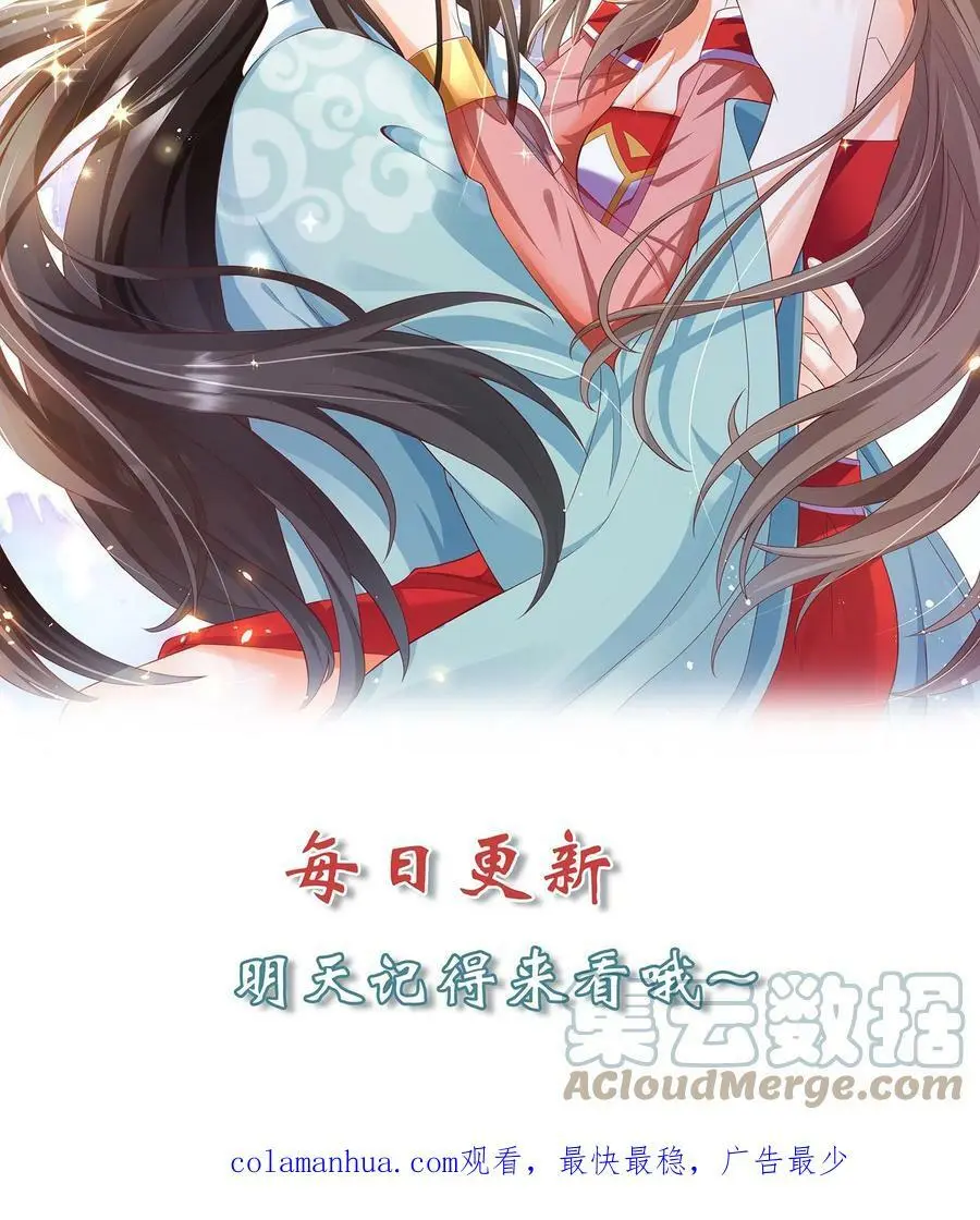 第199话 找念念 第21页