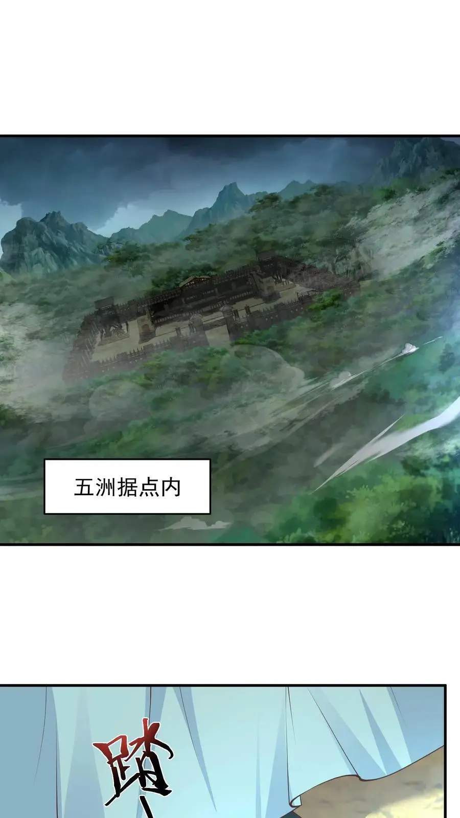 第198话 豆丁将军 第2页