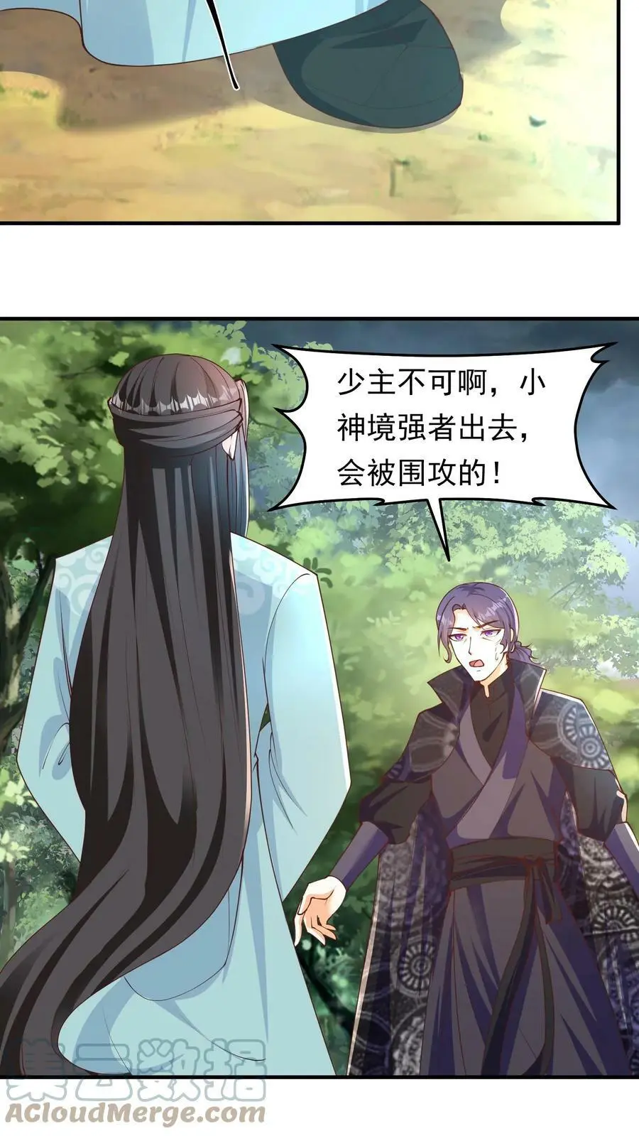 第198话 豆丁将军 第3页