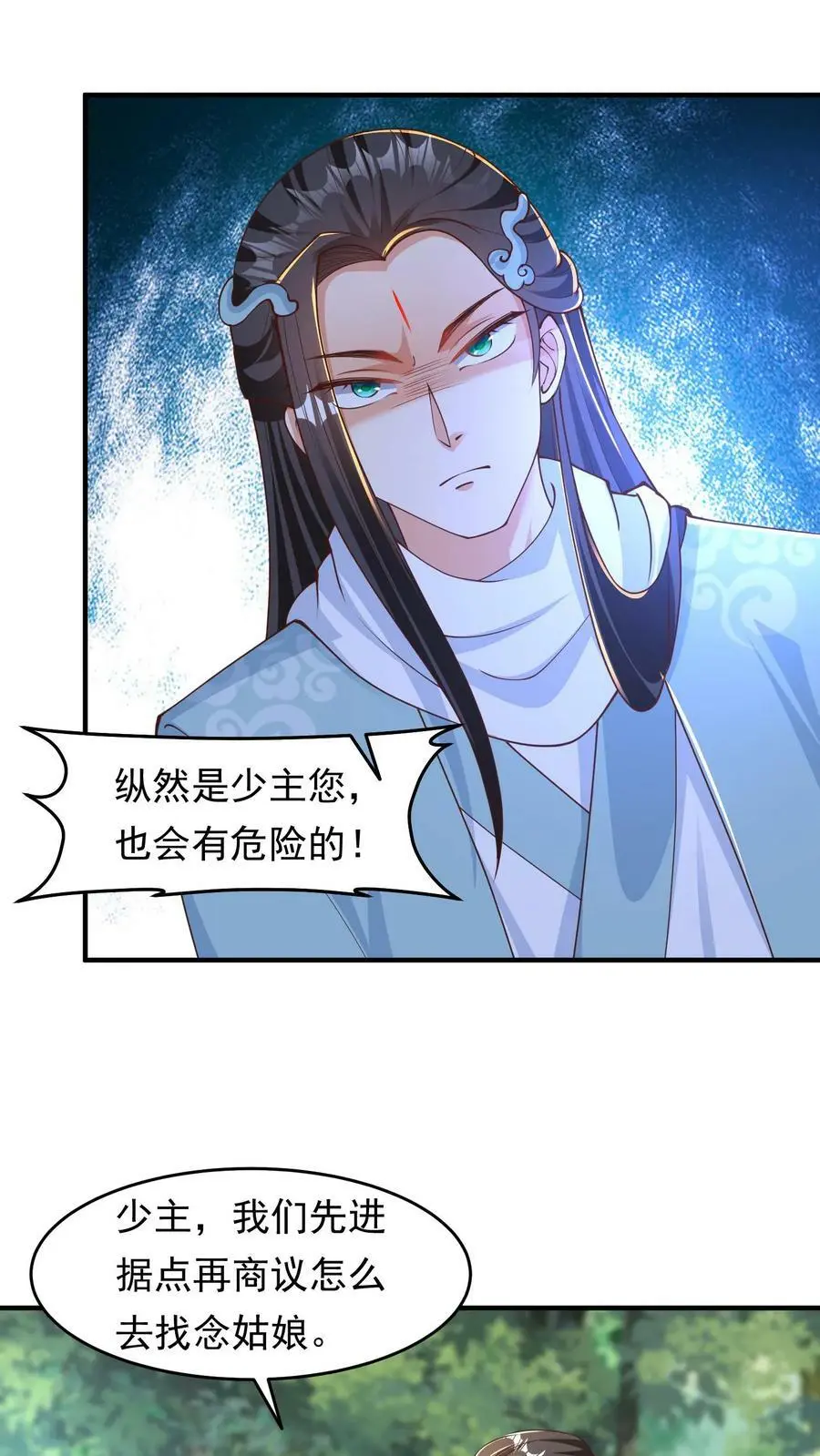第198话 豆丁将军 第4页