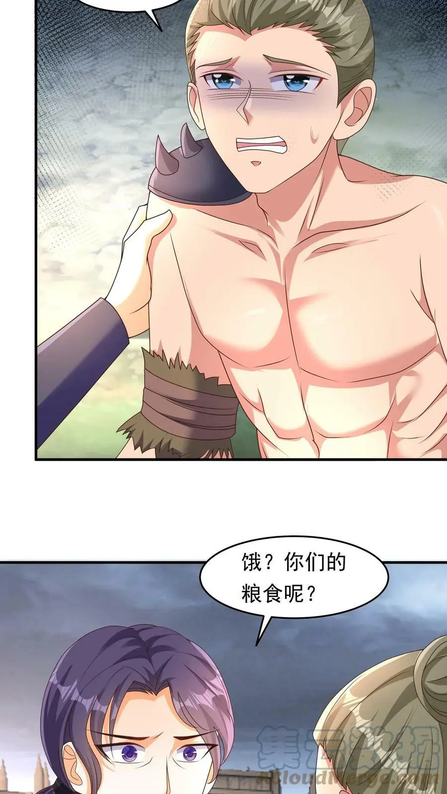 第198话 豆丁将军 第9页