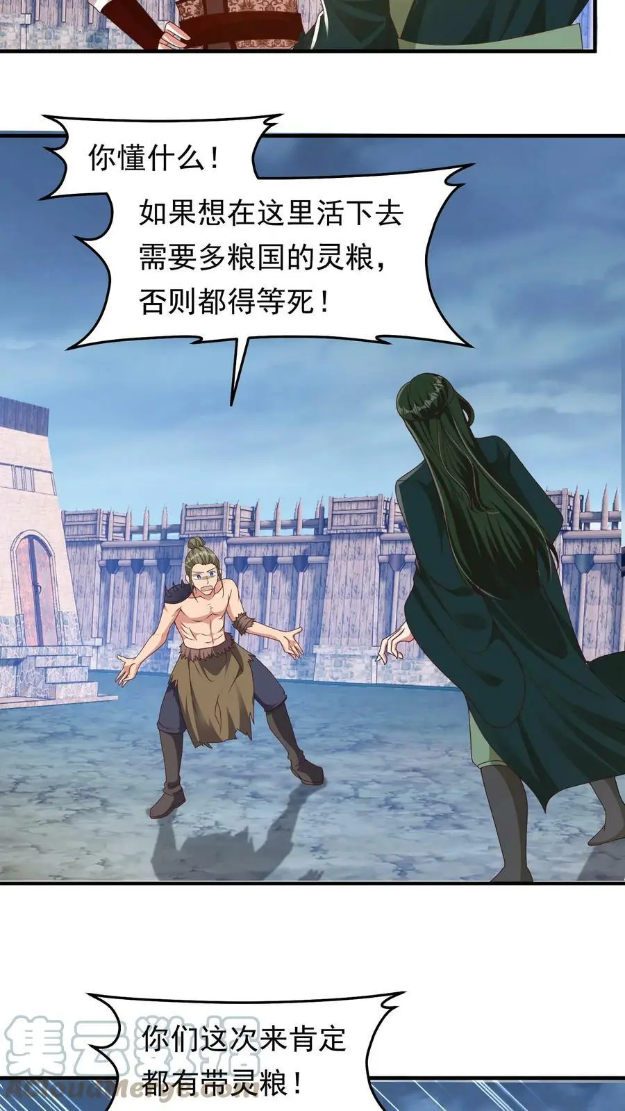 第198话 豆丁将军 第11页