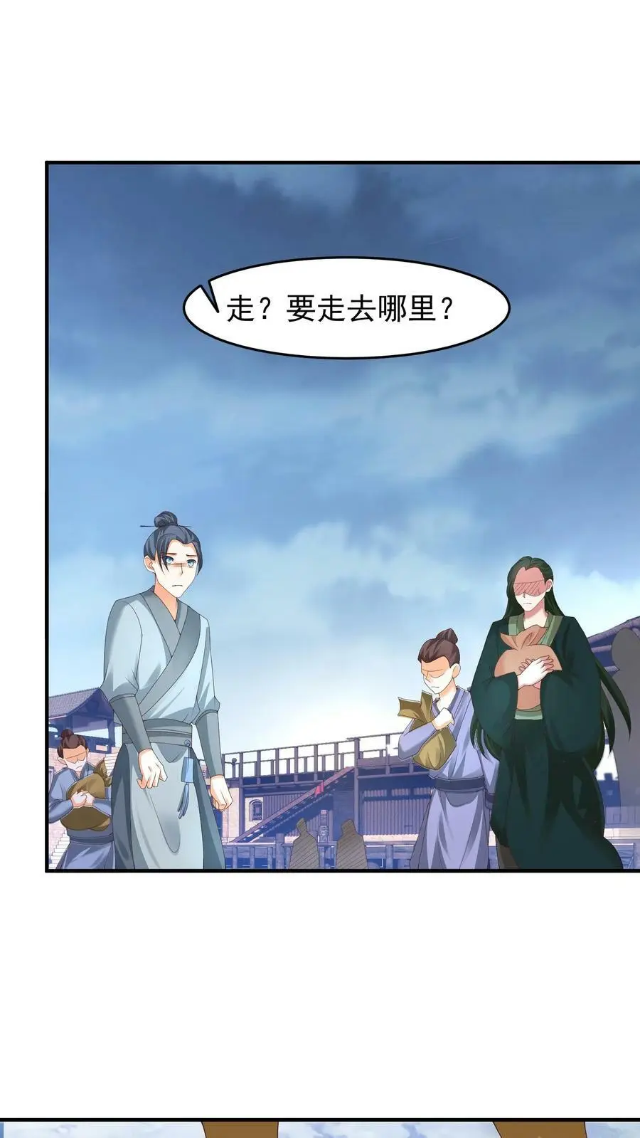 第198话 豆丁将军 第18页