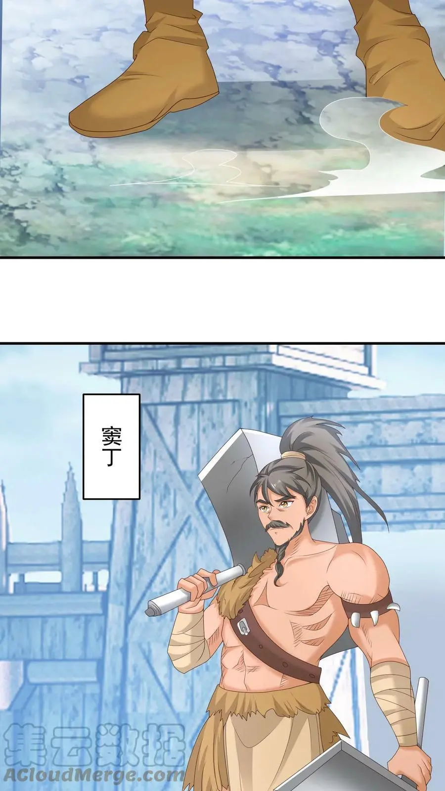 第198话 豆丁将军 第19页