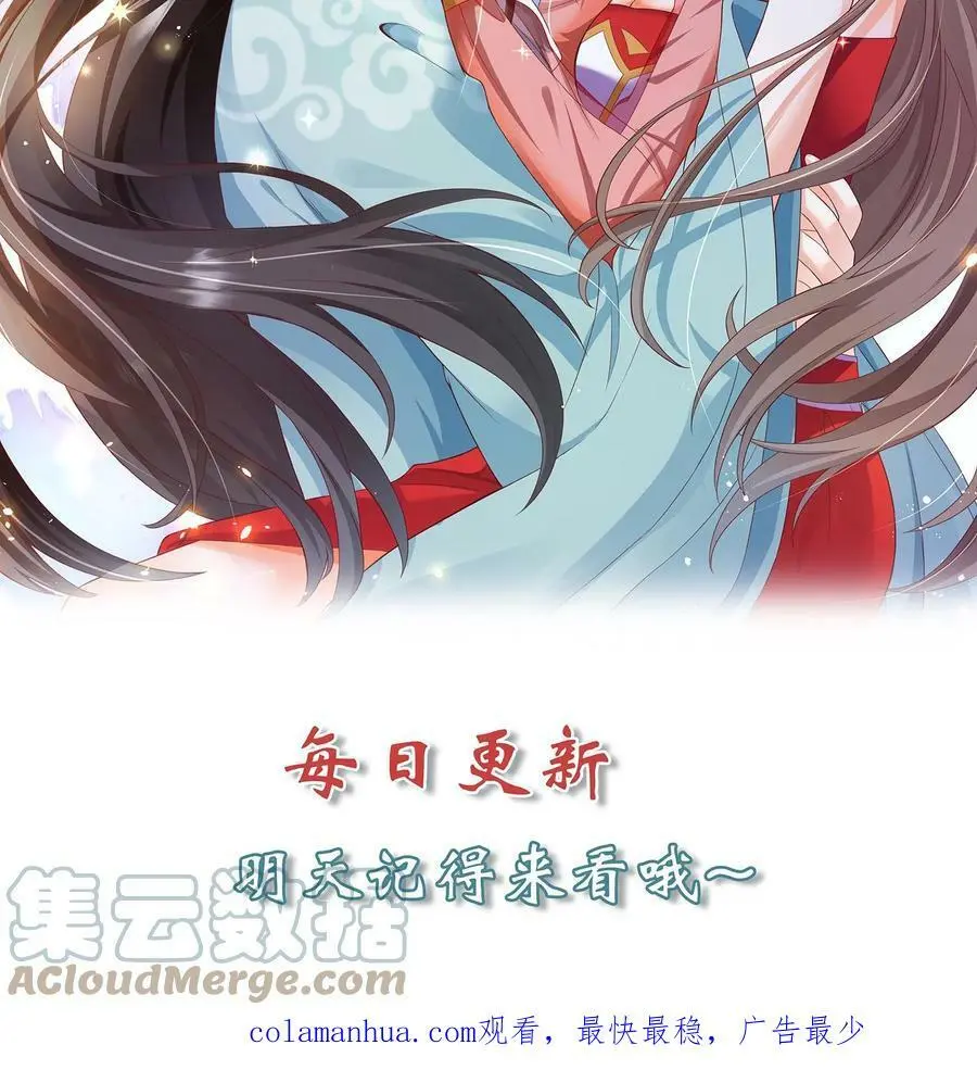 第198话 豆丁将军 第21页