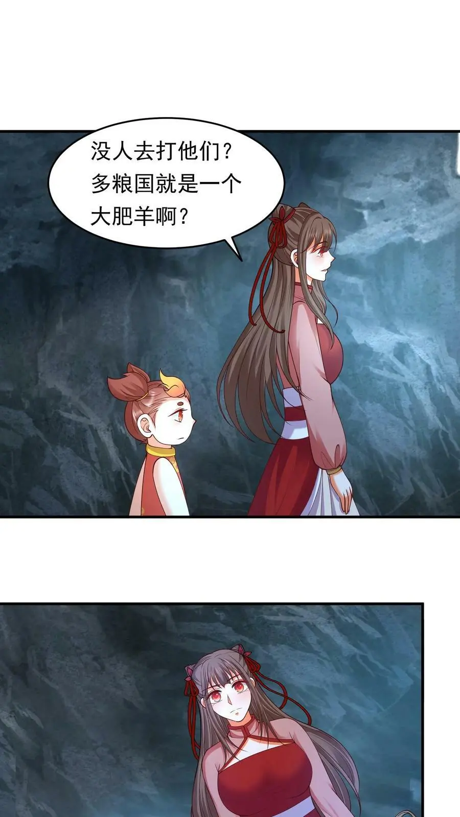 第197话 捡到战功！ 第2页