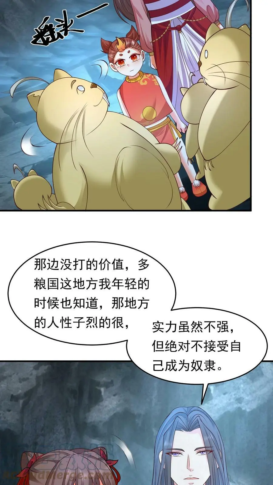 第197话 捡到战功！ 第3页