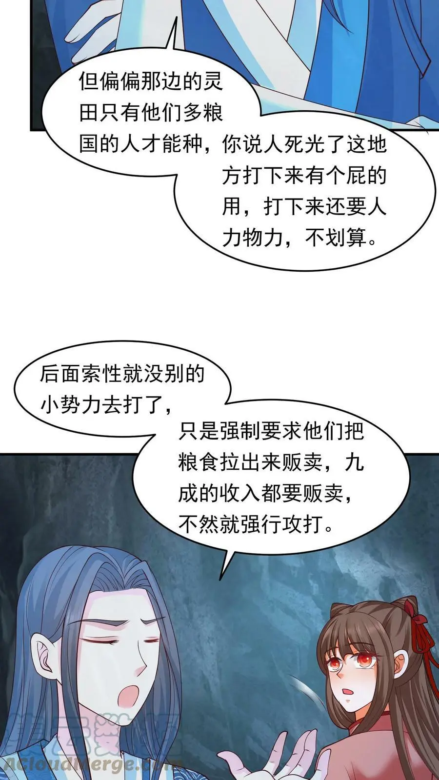 第197话 捡到战功！ 第5页