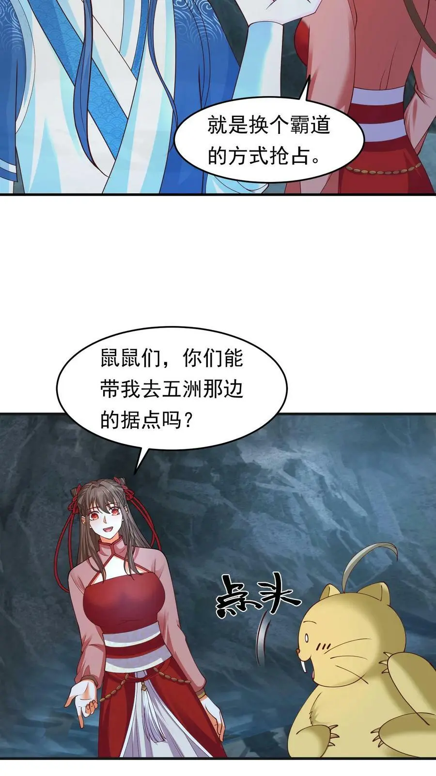 第197话 捡到战功！ 第6页