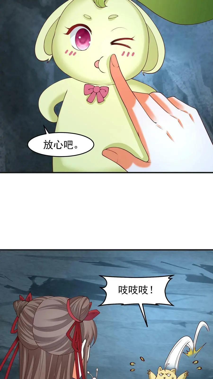第197话 捡到战功！ 第8页