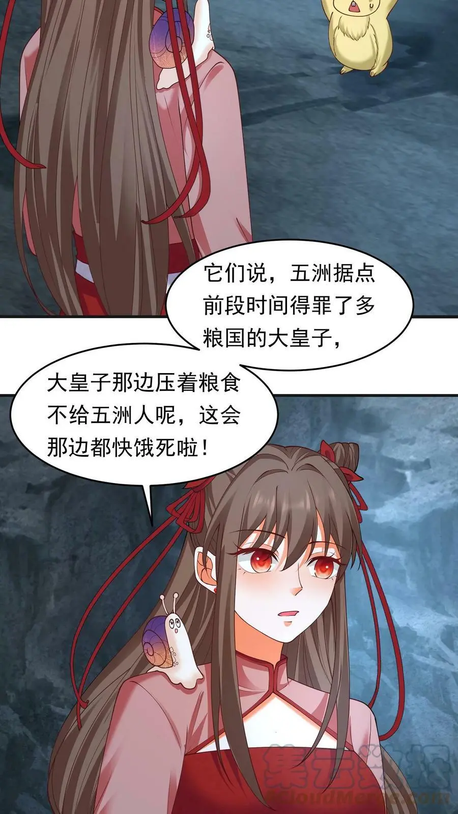 第197话 捡到战功！ 第9页
