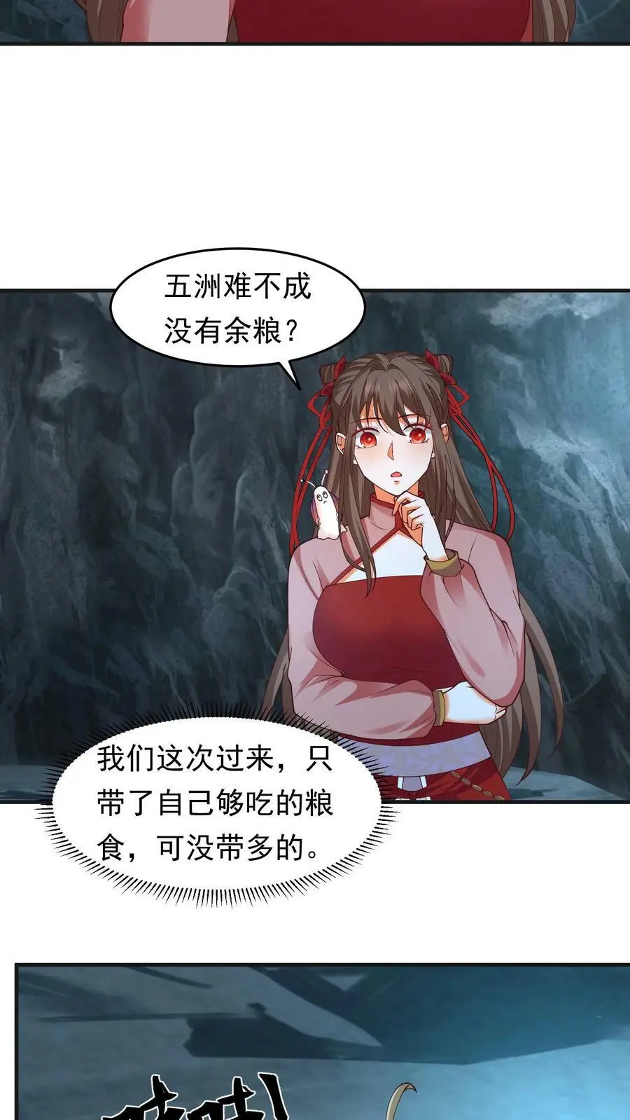 第197话 捡到战功！ 第10页