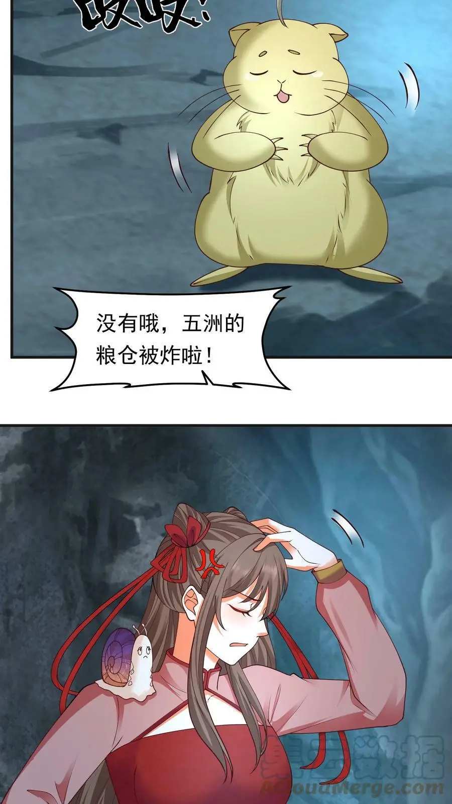第197话 捡到战功！ 第11页