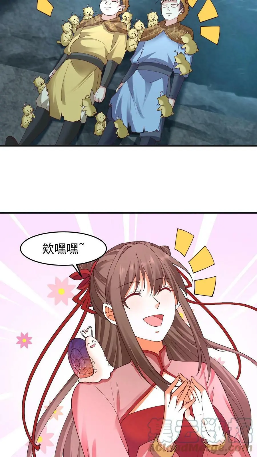 第197话 捡到战功！ 第13页