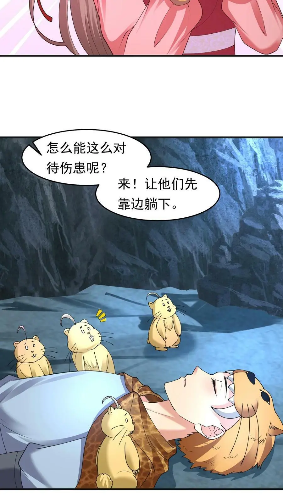 第197话 捡到战功！ 第14页