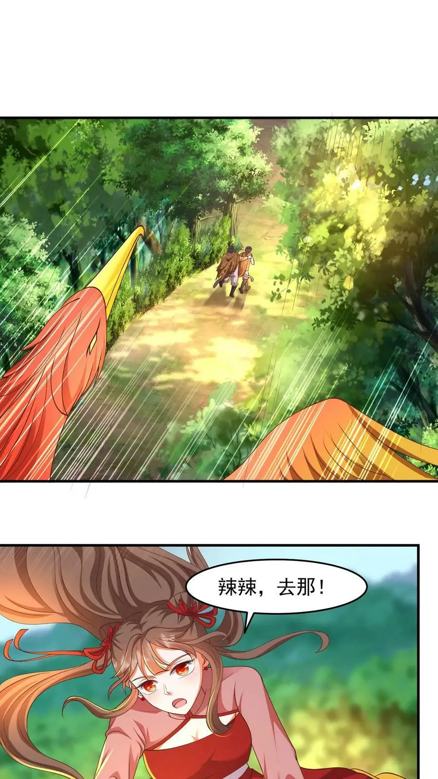 第196话 小地鼠再现 第2页