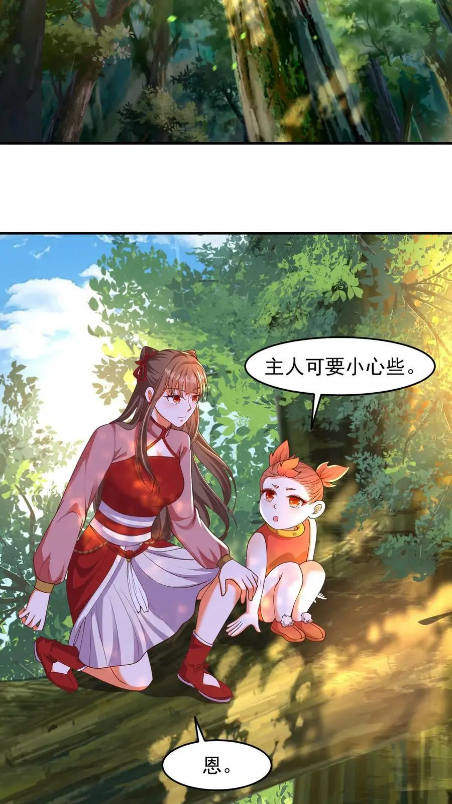 第196话 小地鼠再现 第4页