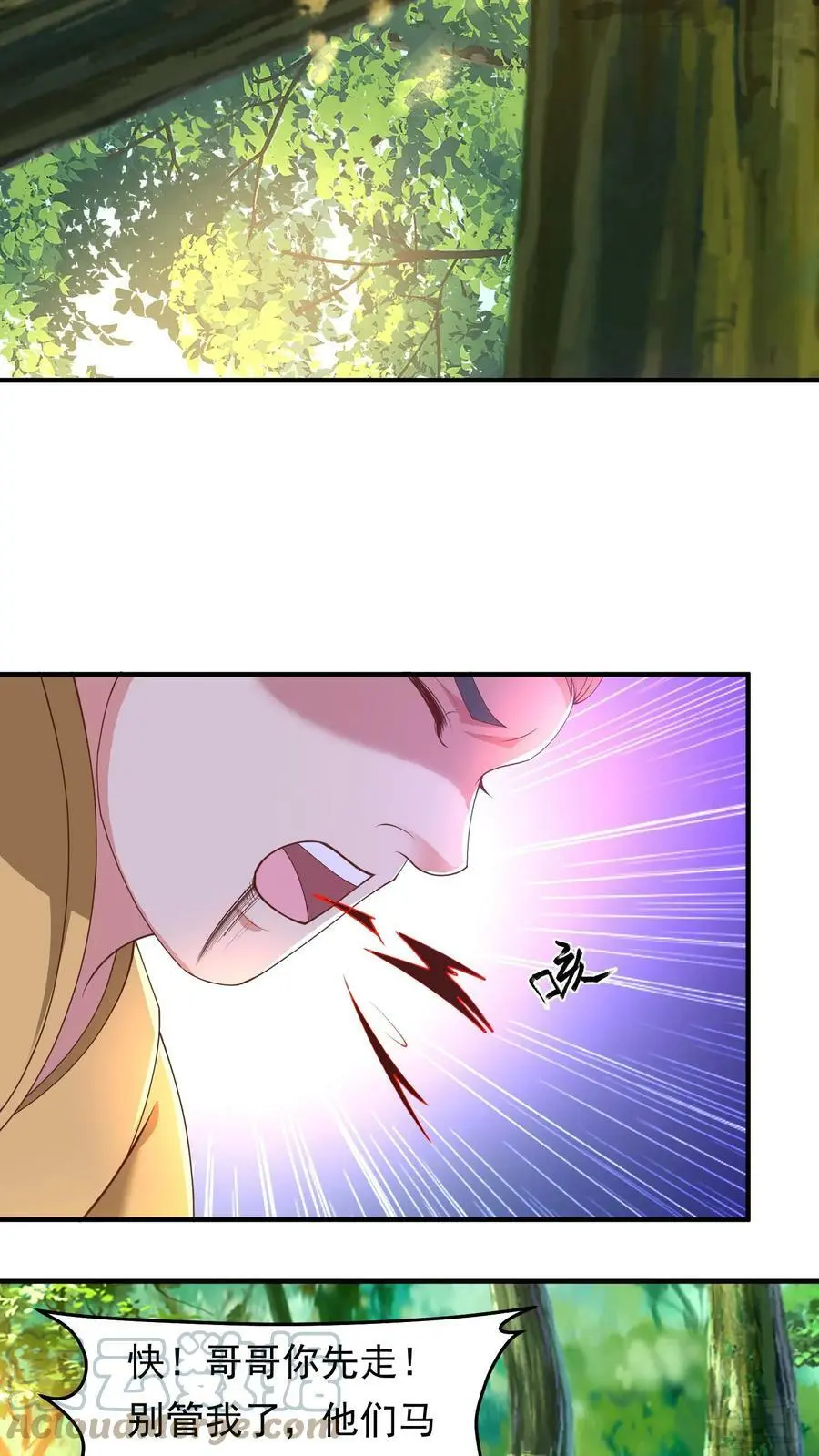第196话 小地鼠再现 第5页