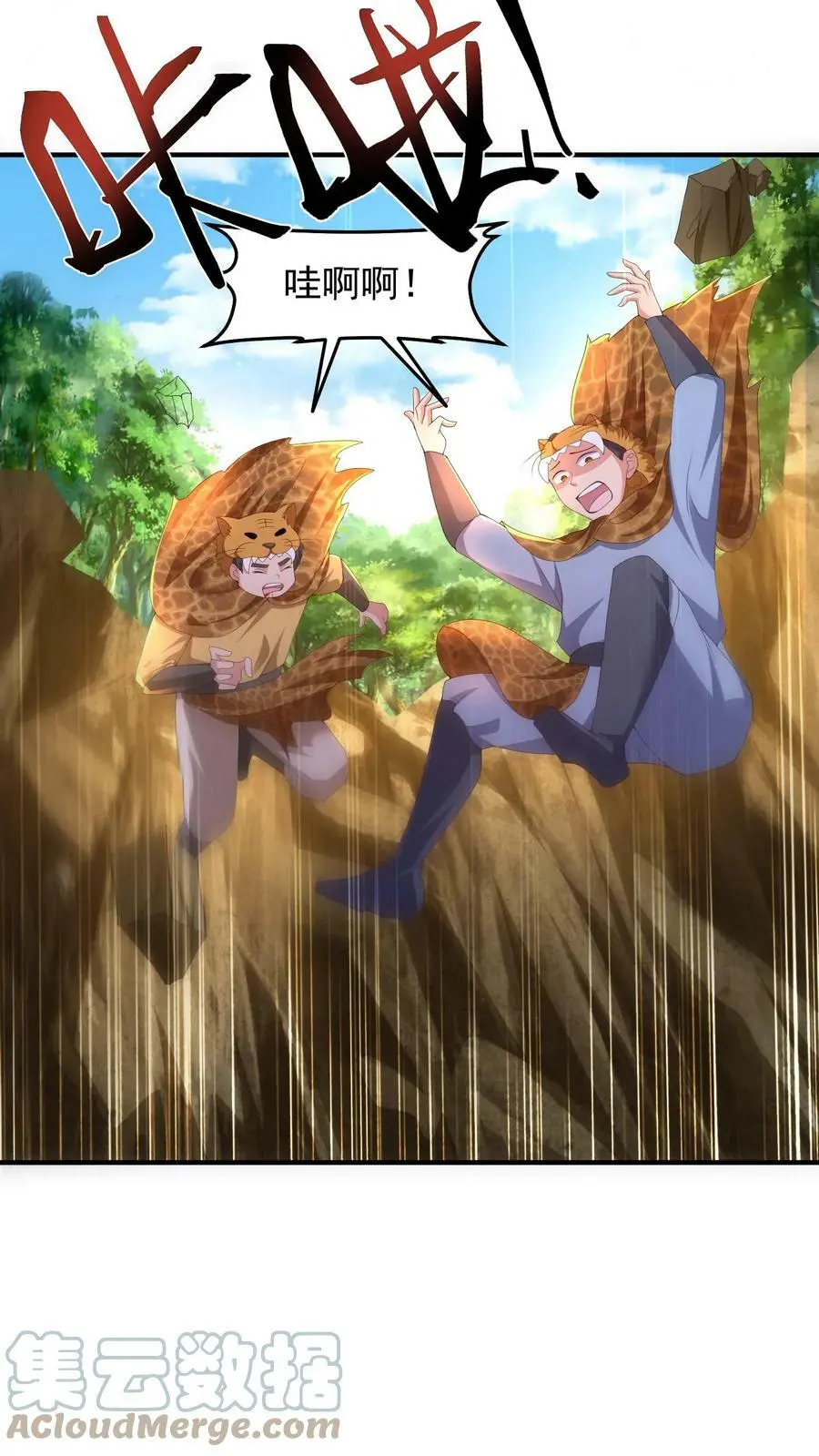 第196话 小地鼠再现 第9页