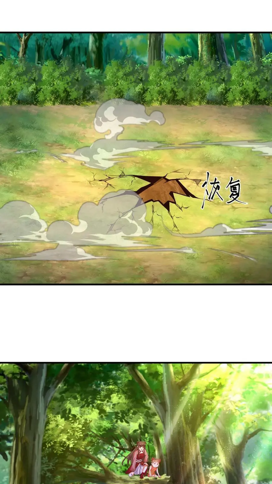第196话 小地鼠再现 第10页