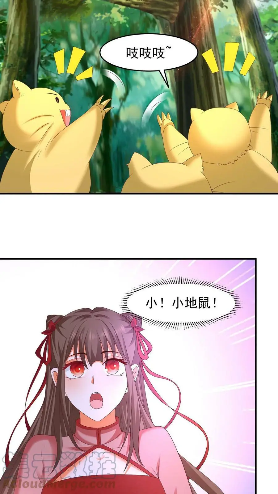 第196话 小地鼠再现 第11页