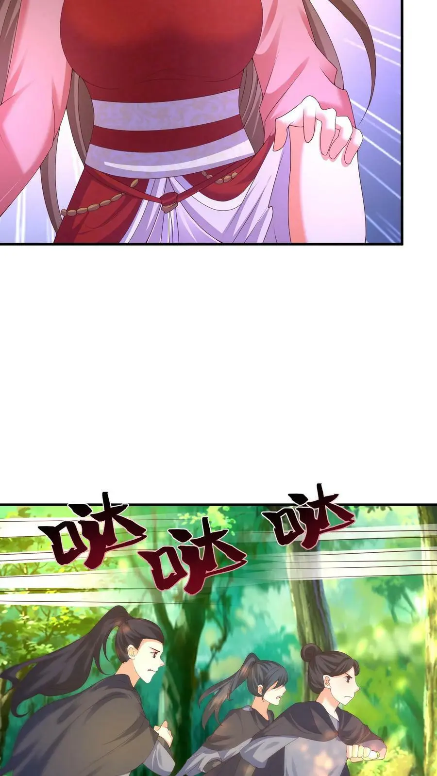 第196话 小地鼠再现 第12页