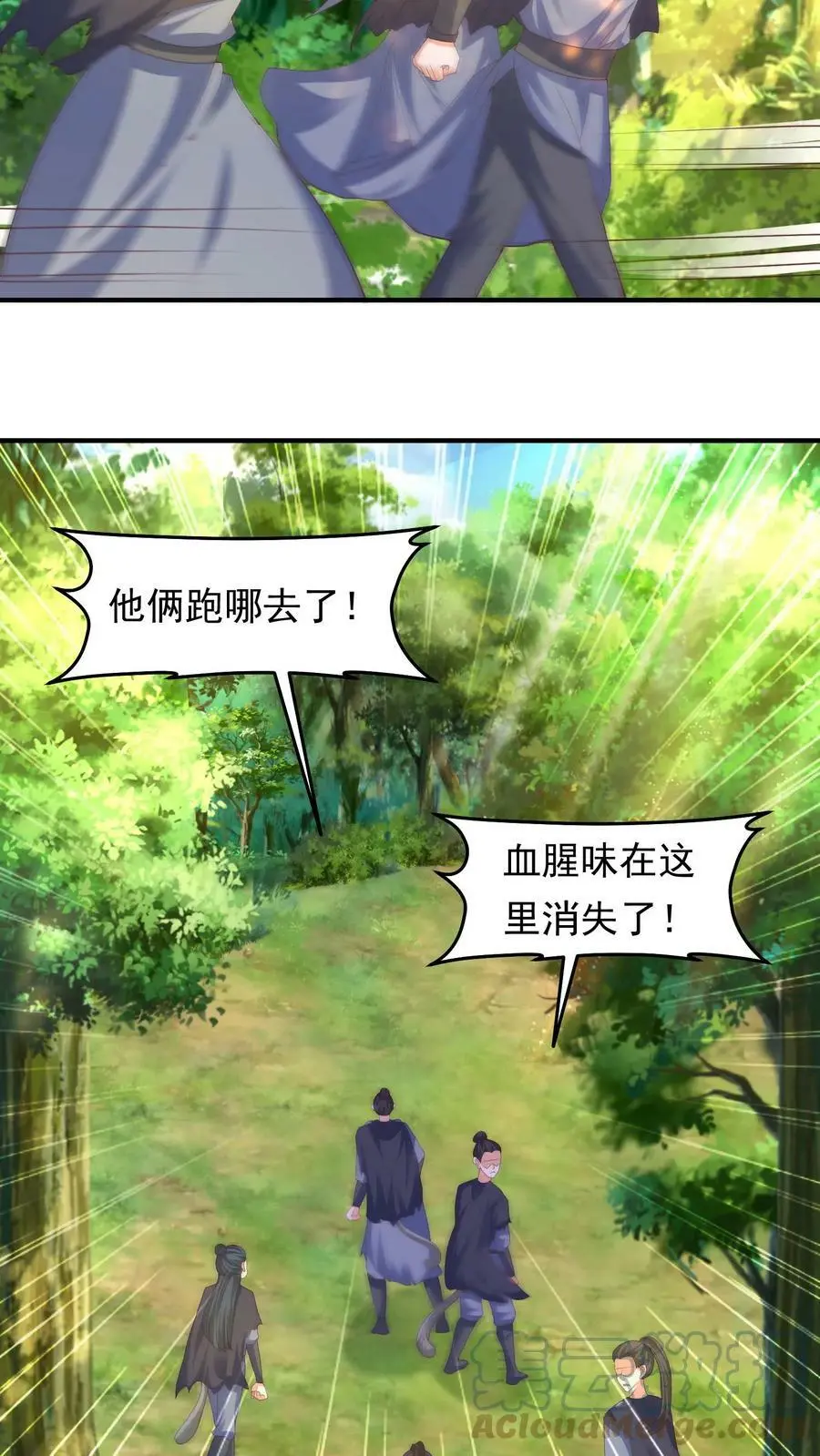 第196话 小地鼠再现 第13页