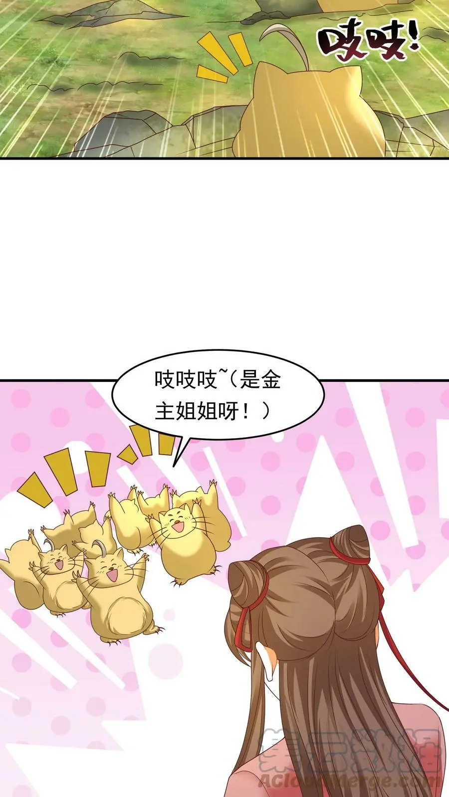 第196话 小地鼠再现 第17页