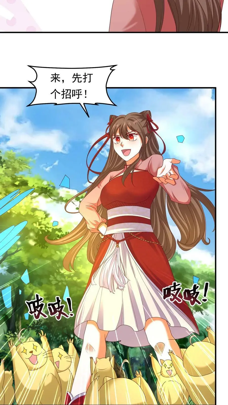 第196话 小地鼠再现 第18页