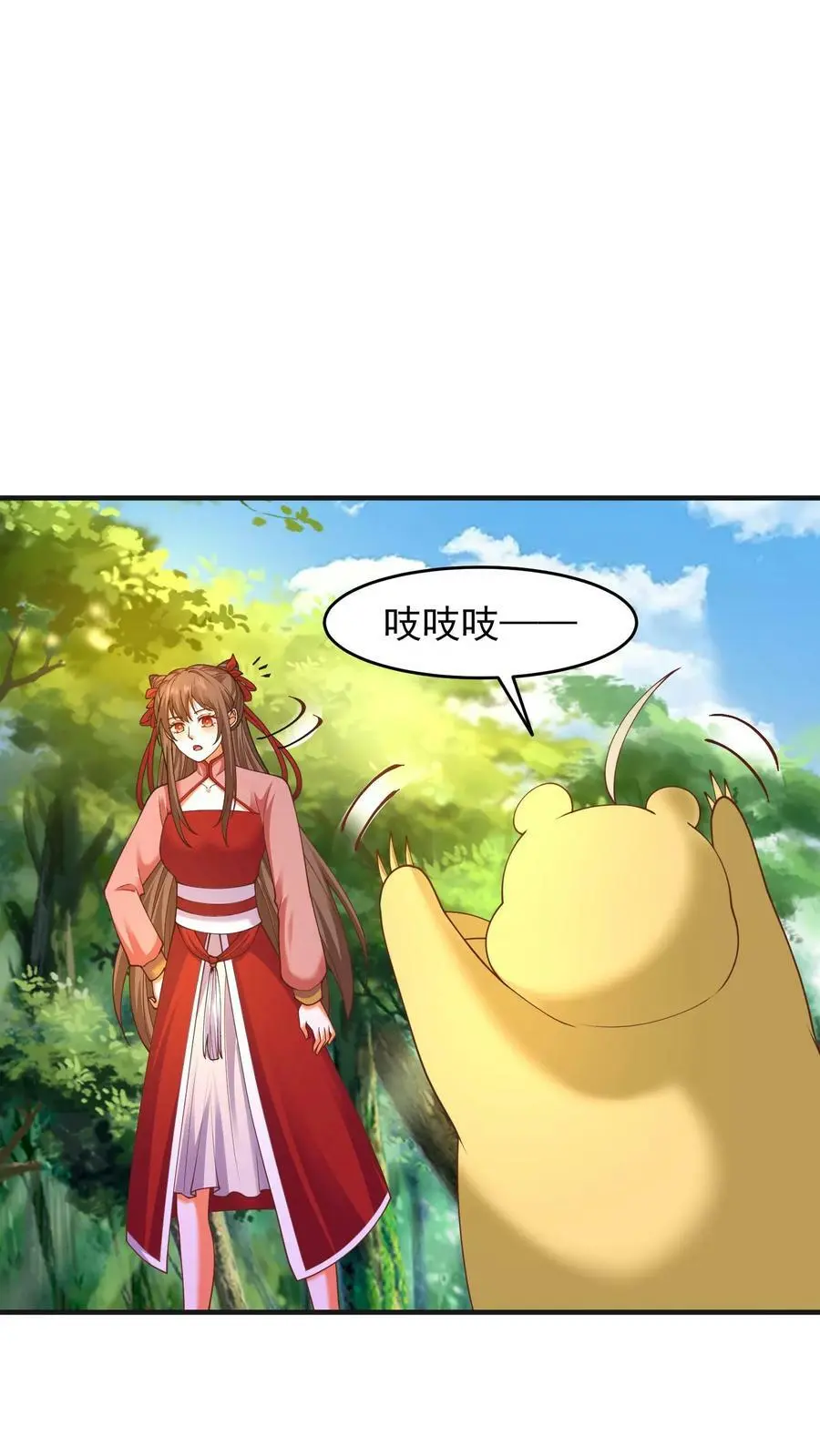 第196话 小地鼠再现 第20页