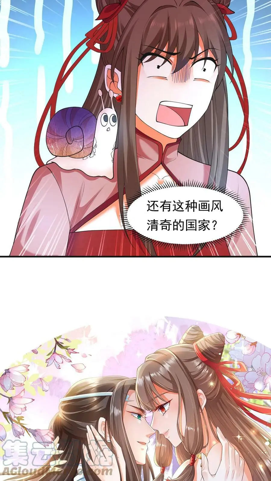 第196话 小地鼠再现 第25页