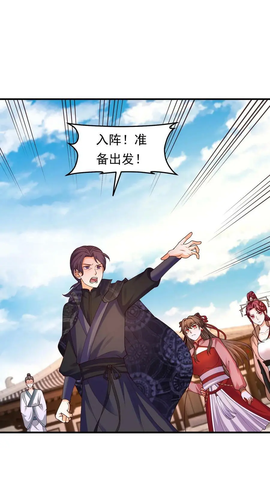 第195话 苏琳嬿又作妖了 第2页