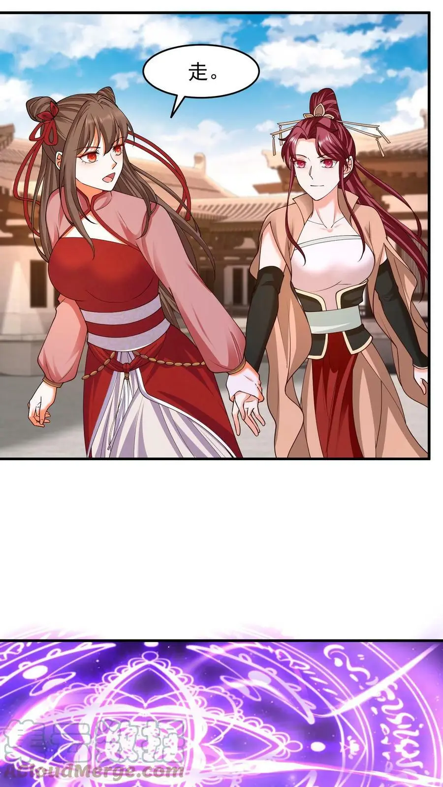 第195话 苏琳嬿又作妖了 第3页