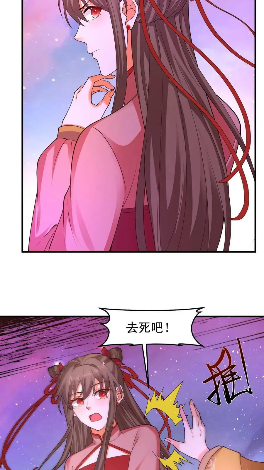 第195话 苏琳嬿又作妖了 第6页