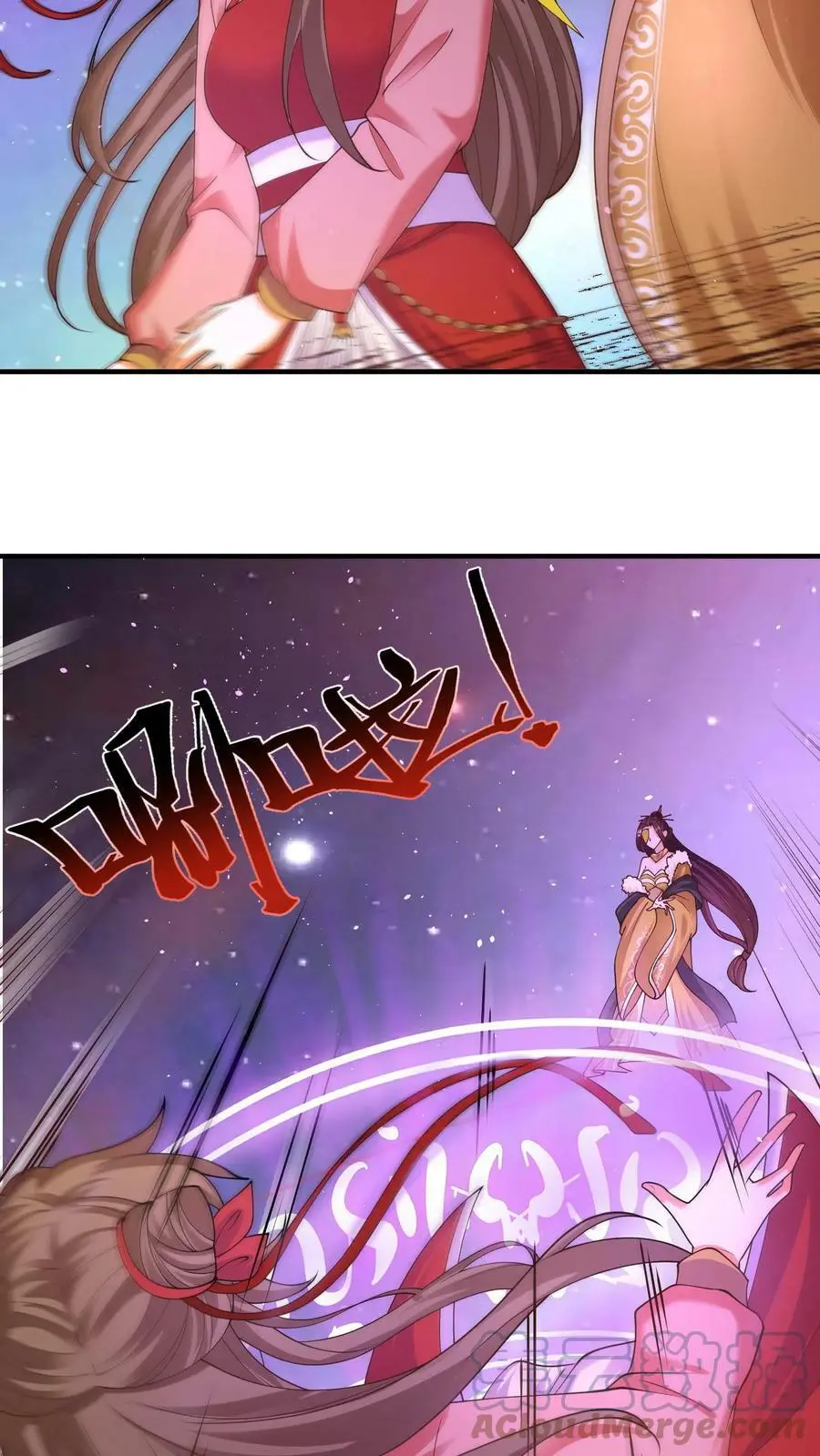 第195话 苏琳嬿又作妖了 第7页